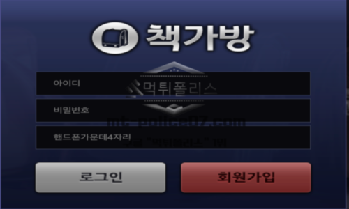 책가방