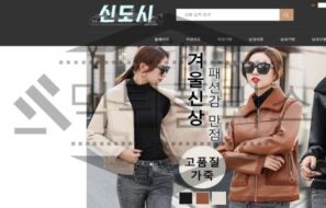 신도시 토토 신규사이트 먹튀 검증절차 진행중
