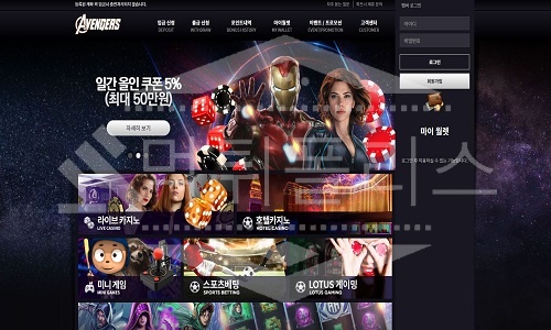 어벤져스 신규