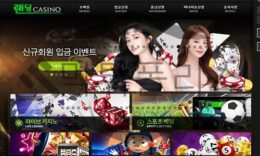 랜딩카지노 먹튀사이트 추가입금유도가 너무 심각하네요 조심하세요 0 (0)