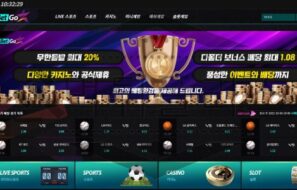 벳고 토토 신규사이트 먹튀 검증절차 진행중