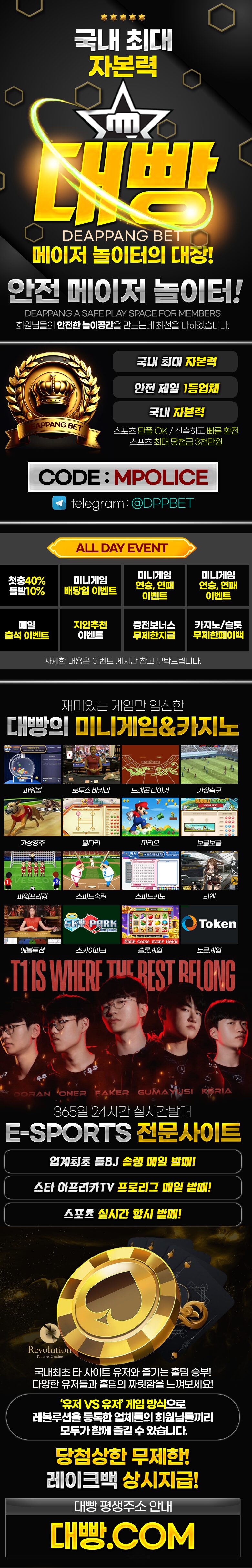 대빵 토토사이트 - 먹튀폴리스에서 검증된 안전 메이저사이트[보증금5천]