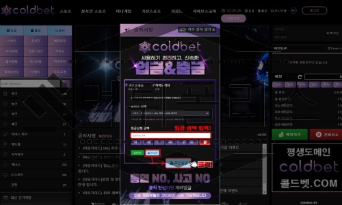콜드벳