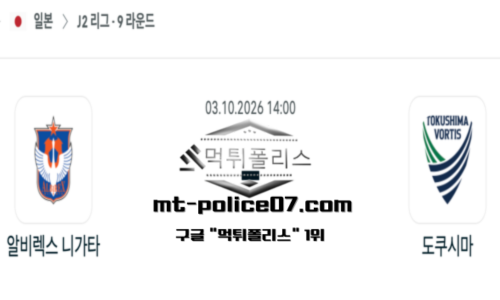 일본 J2리그