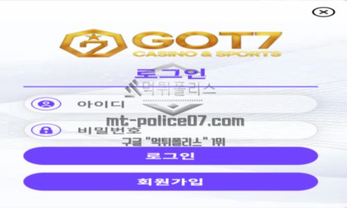 갓세븐