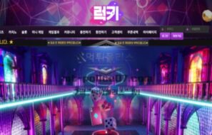럭키 신규사이트 행운을 운영진만 원하는 건지 회원들의 행운도 바라는 건지 심도 있게 관찰 중
