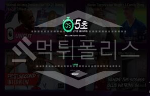 신규사이트 5초 먹튀폴리스에서 토토사이트 먹튀검증 먹튀확인중