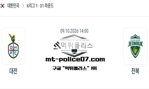 대한민국 K리그1