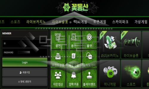 꽃동산