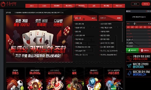 구룡성채 먹튀사이트