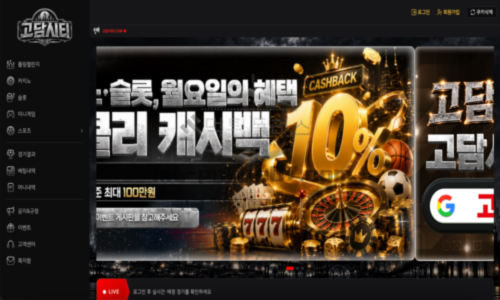 고담시티벳 토토 신규사이트