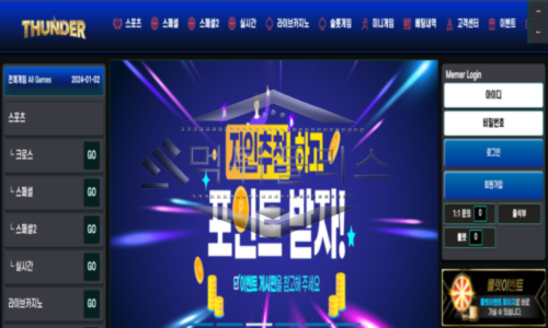 썬더