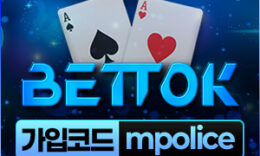 벳톡 토토 – 누적회원 1위 탑클라스 메이저 놀이터 – 보증금 1억 예치완료! 0 (0)
