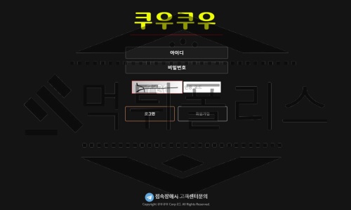 쿠우쿠우