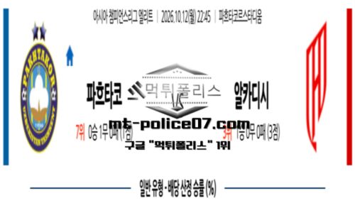 챔피언스리그