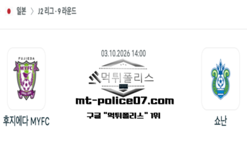 일본 J2리그