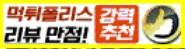 벳마트 토토 먹튀폴리스 강력추천 | 메이저놀이터