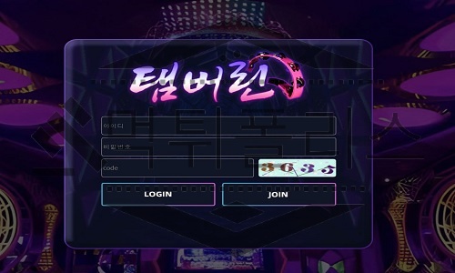 탬버린 신규사이트