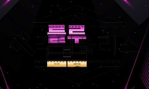 룰루 신규사이트