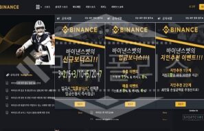 바이낸스 신규사이트 먹튀폴리스에서 토토사이트 스포츠토토 먹튀검증중