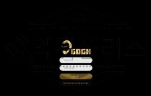 고흐 토토 신규사이트 먹튀 이력 조사중