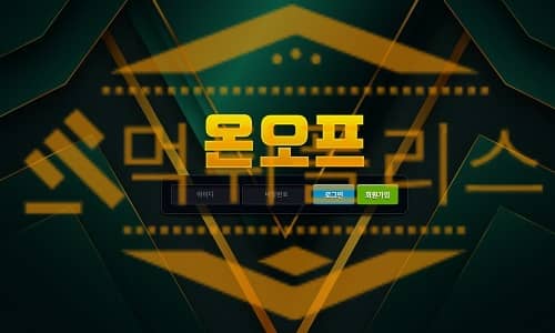 먹튀폴리스 온오프 먹튀 사이트 먹튀제보 먹튀사이트 먹튀신고 먹튀검거 먹튀확정 토토사이트 스포츠분석 토토