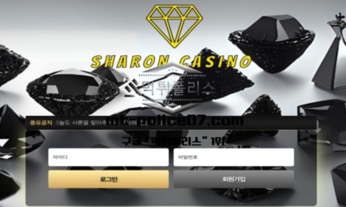 샤론