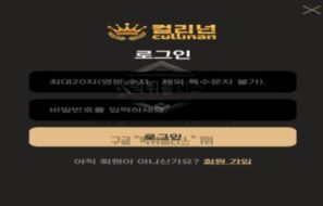 컬리넌 토토 신규사이트 롤스로이스의 대형 suv 그 웅장함을 추종해서 놀이터 만든 건지 문의 중