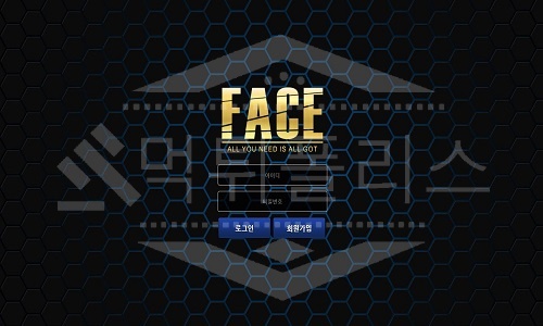 페이스 먹튀