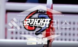 신규사이트 국가대표 신규 KUK-7979.COM 스포츠토토 먹튀폴리스 2.5 (15)