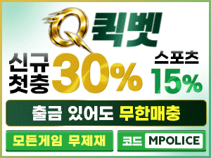 퀵벳