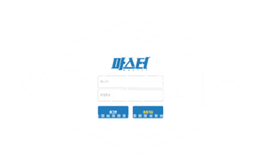 토토 신규사이트 마스터 신규 MS7942.COM 사설스포츠 먹튀폴리스