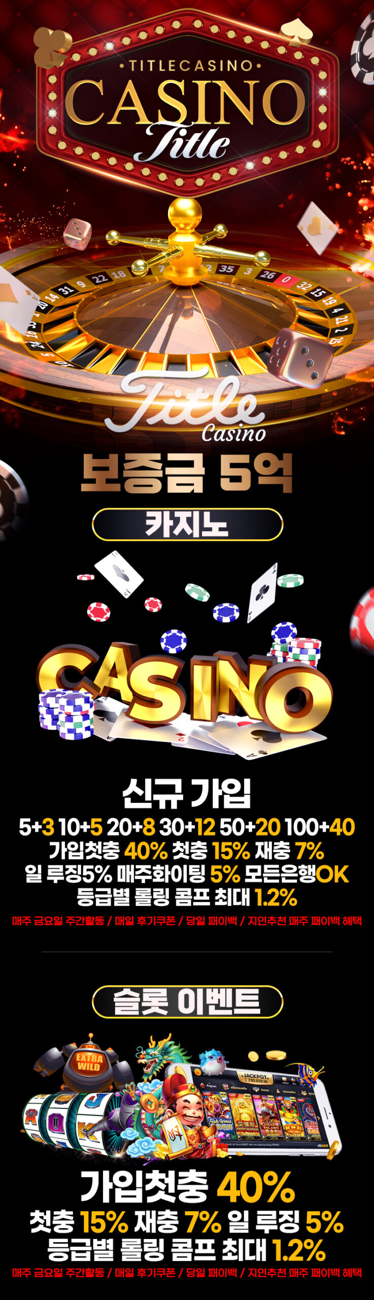 타이틀카지노