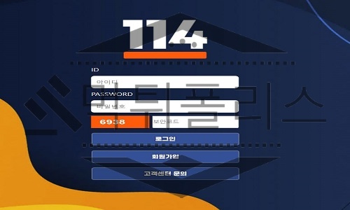 114 신규사이트