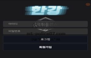 한강 토토 신규사이트 노벨상 작가 이름으로 유명세 얻으려 잽싸게 만든 건지 확인 중