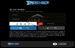 넥소 토토 신규사이트 먹튀검증 결과 보고 안내