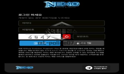 넥소