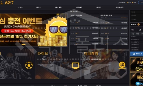 골벳 신규사이트 먹튀폴리스에서 토토사이트 스포츠토토 먹튀검증중