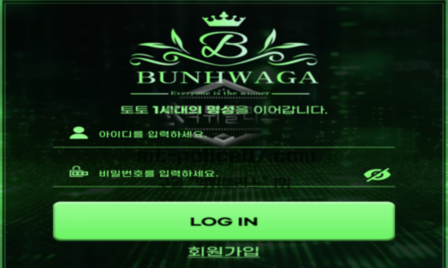 번화가