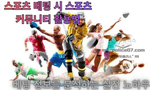 스포츠 베팅