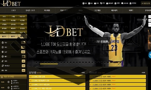 LDBET 신규사이트