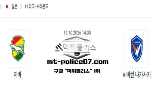 일본 J1리그