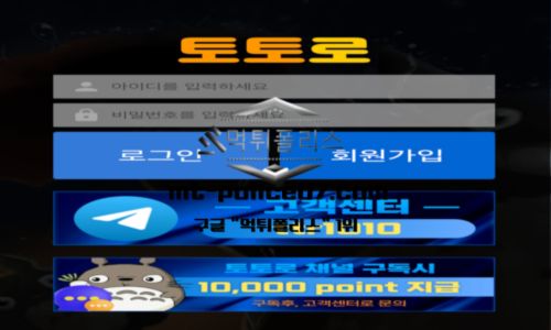 토토로