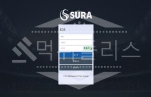신규사이트 수라 먹튀폴리스에서 토토사이트 먹튀검증 먹튀확인중
