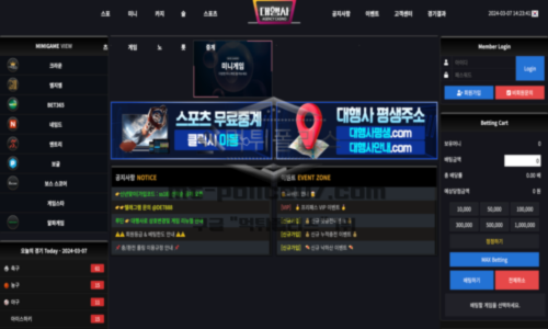대행사 먹튀사이트