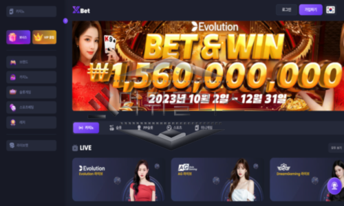 엑스벳