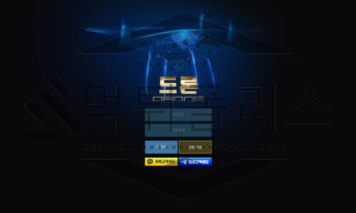 드론