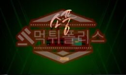 토토 신규사이트 소풍 신규 SOP-U.COM 사설스포츠 먹튀폴리스 3.2 (55)