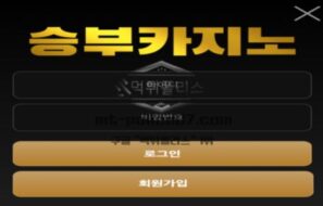 승부카지노 신규사이트 운영진과 유저들과의 한판 승부를 위해 이름 지은 건지 문의 중