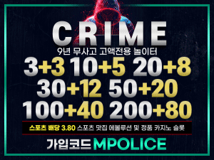 크라임